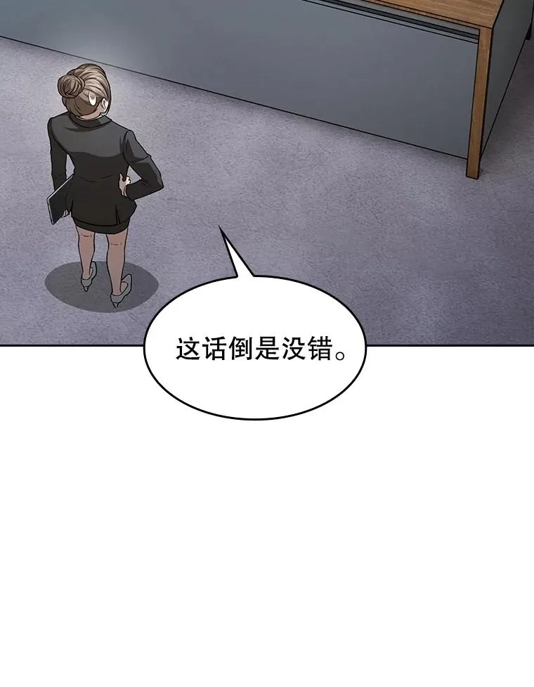 162.总裁代理 第99页