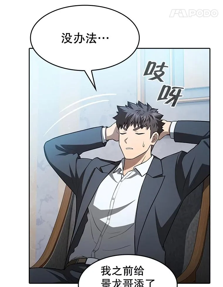 162.总裁代理 第100页