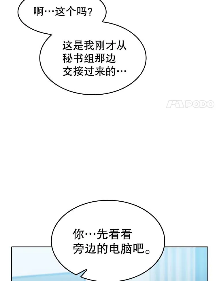 162.总裁代理 第103页