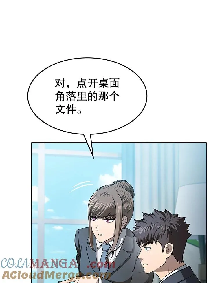 162.总裁代理 第105页