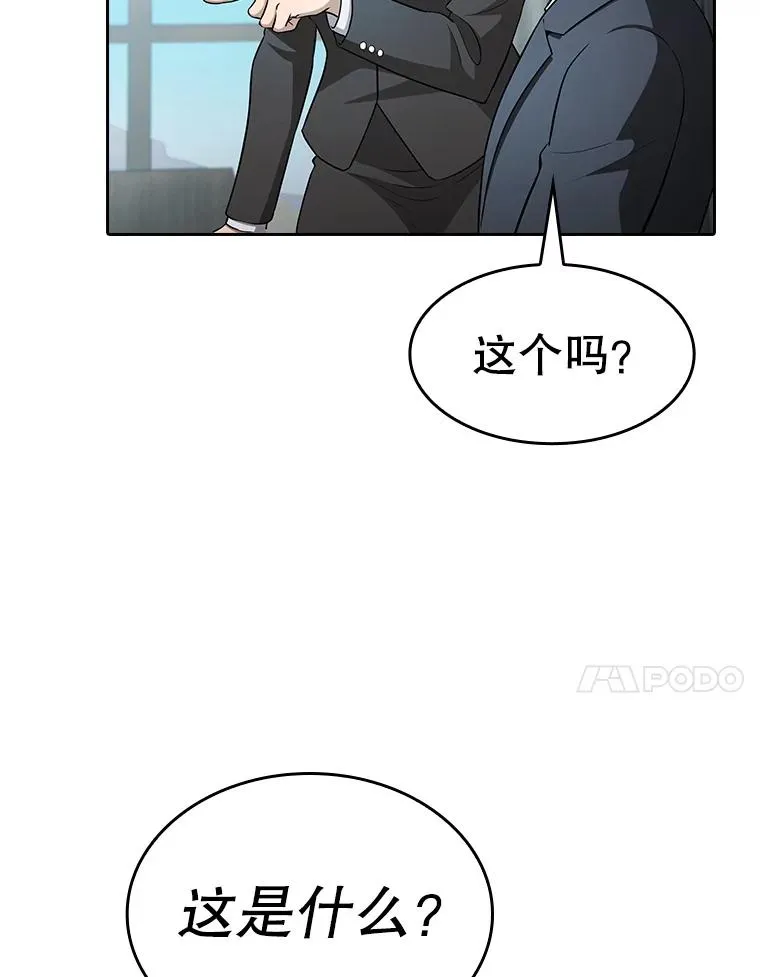 162.总裁代理 第106页
