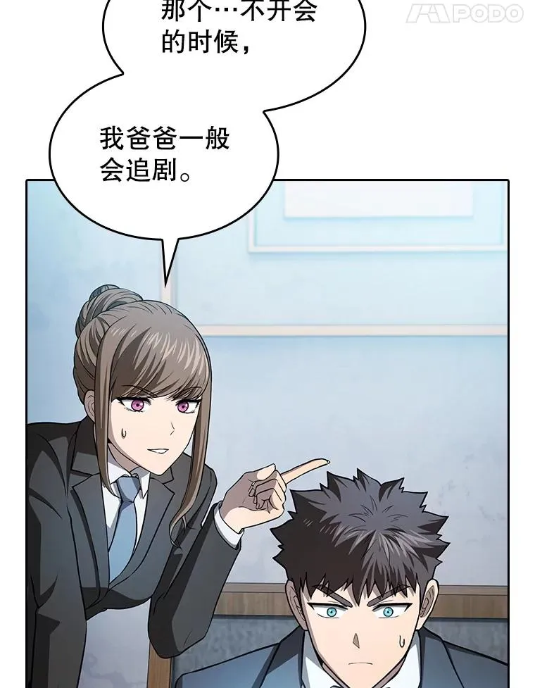 162.总裁代理 第110页