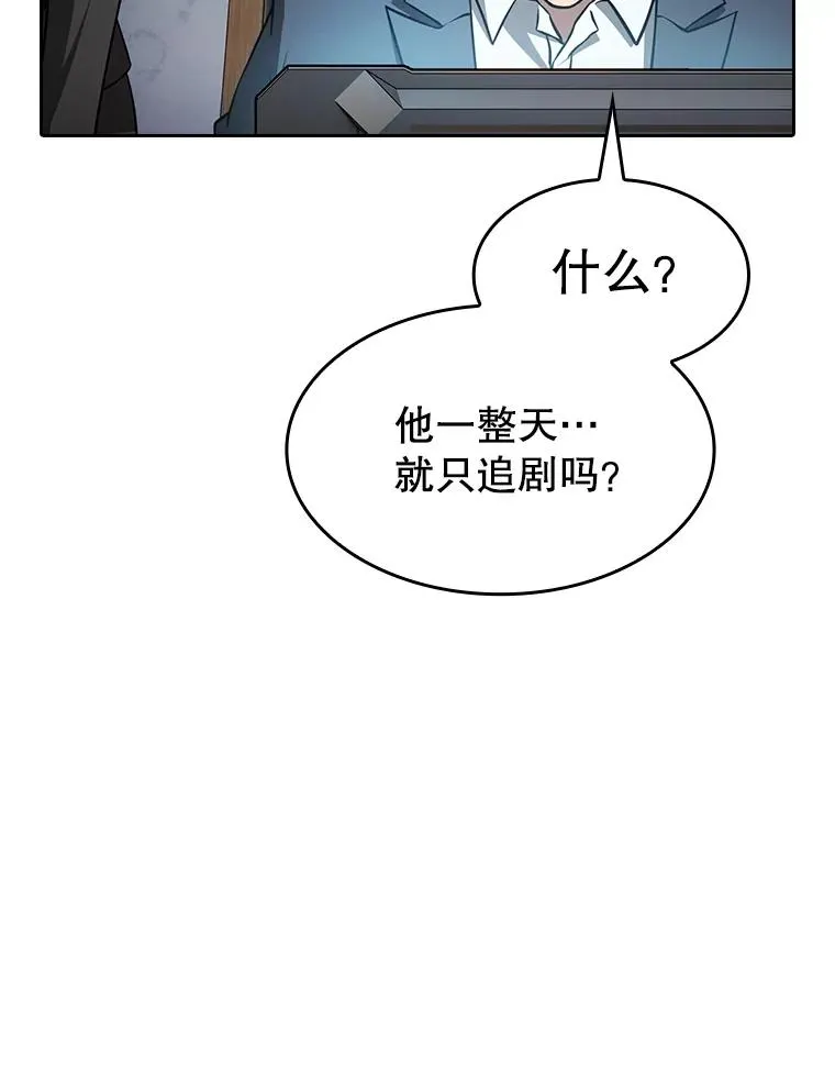 162.总裁代理 第111页