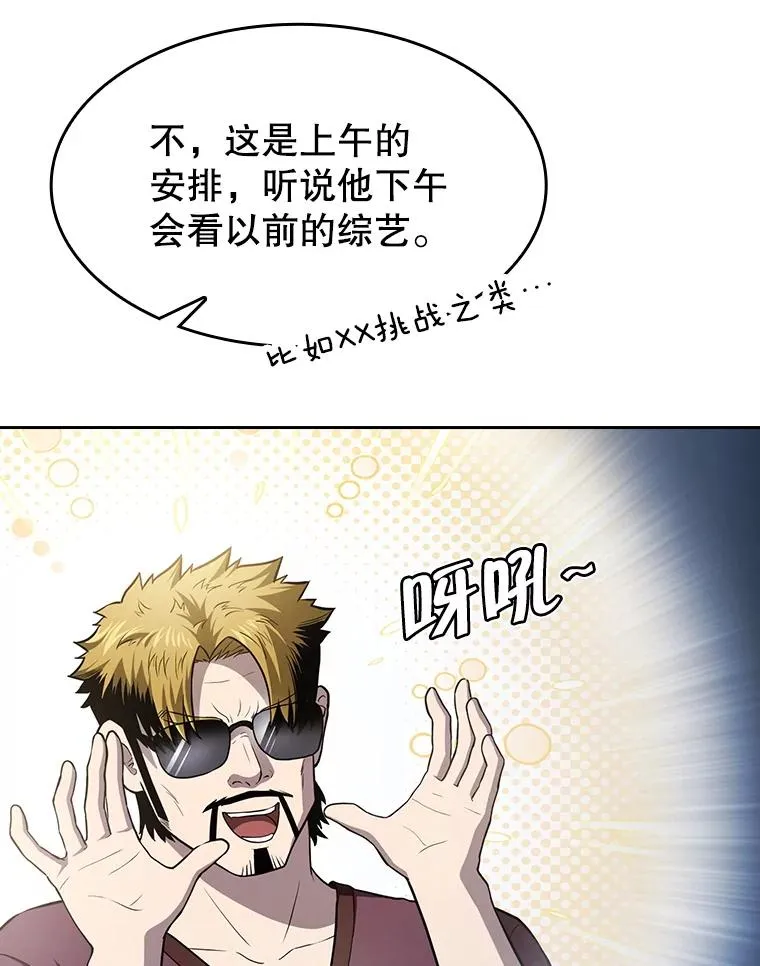 162.总裁代理 第112页