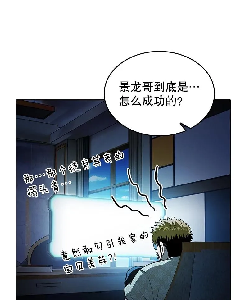 162.总裁代理 第114页