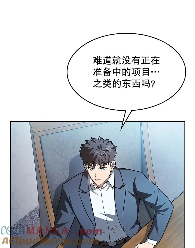 162.总裁代理 第117页