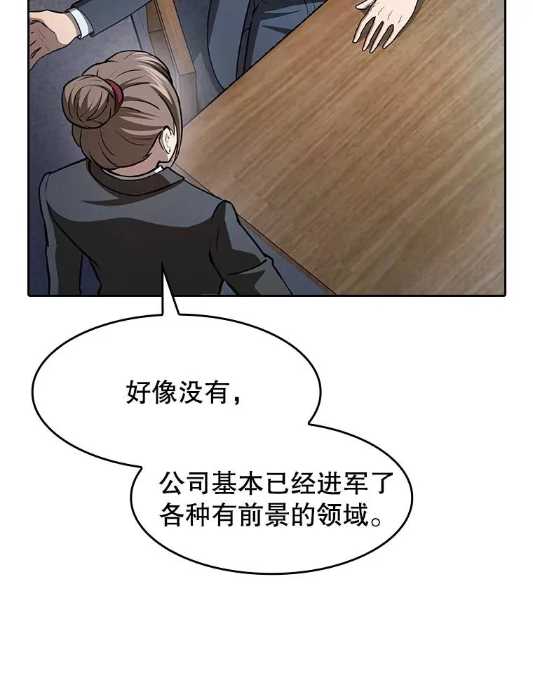 162.总裁代理 第118页