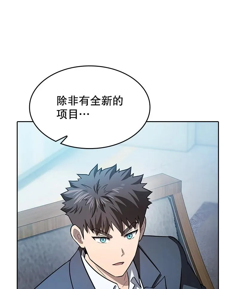162.总裁代理 第119页