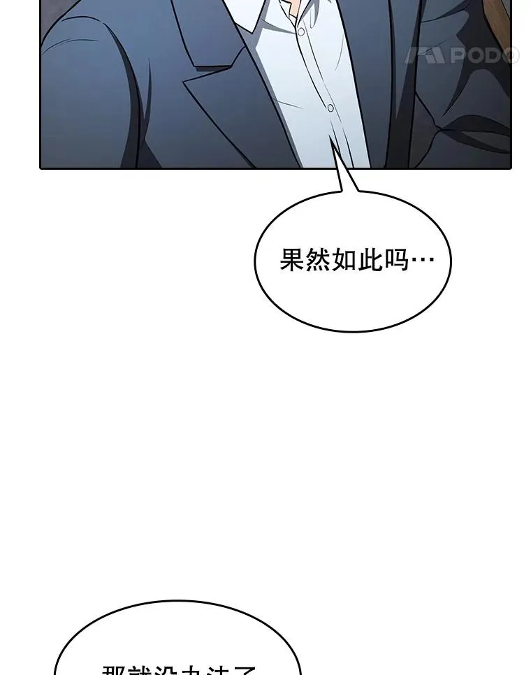 162.总裁代理 第120页