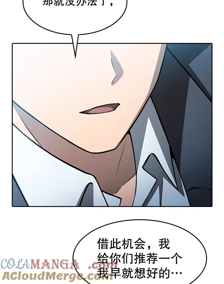 162.总裁代理 第121页