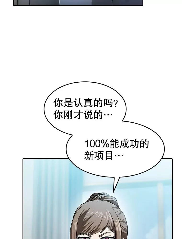 163.无效阴谋 第2页