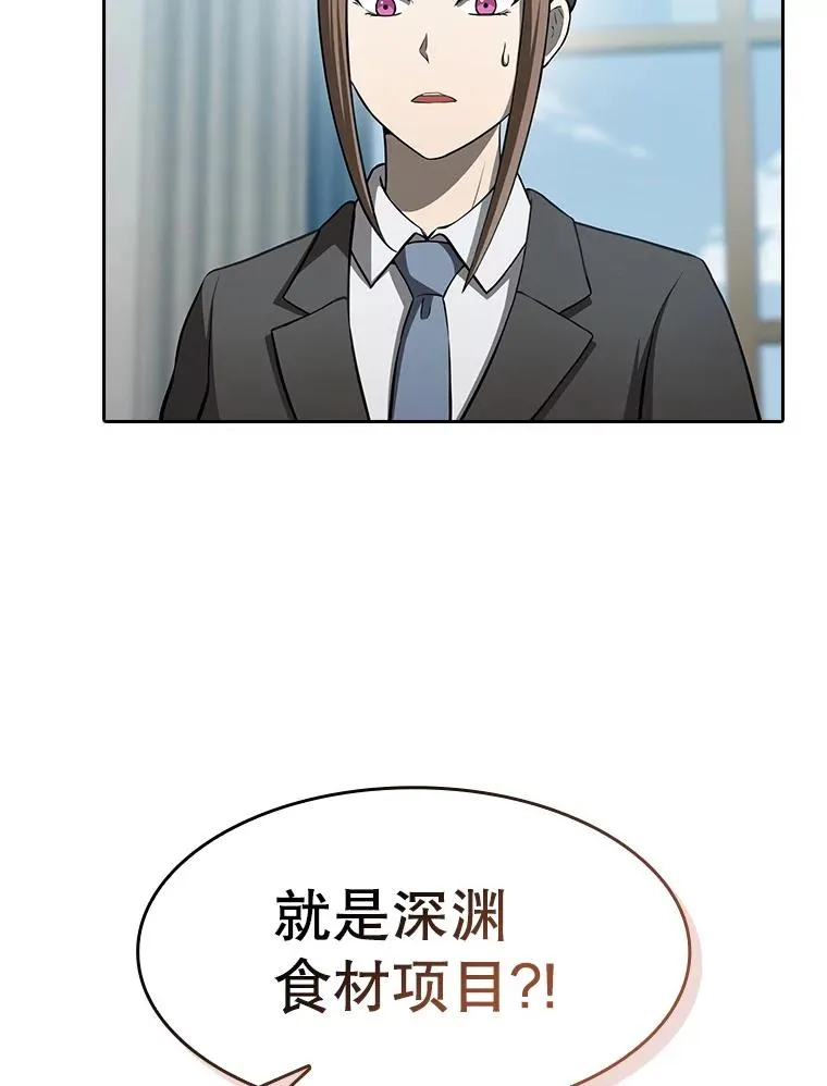 163.无效阴谋 第3页