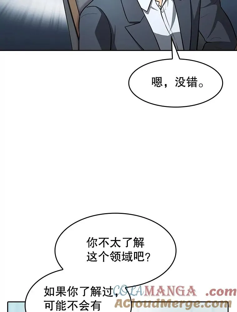 163.无效阴谋 第5页