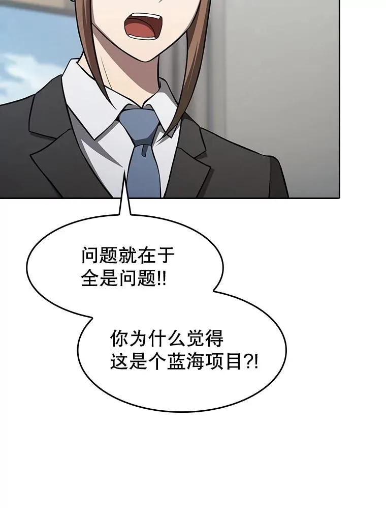 163.无效阴谋 第8页