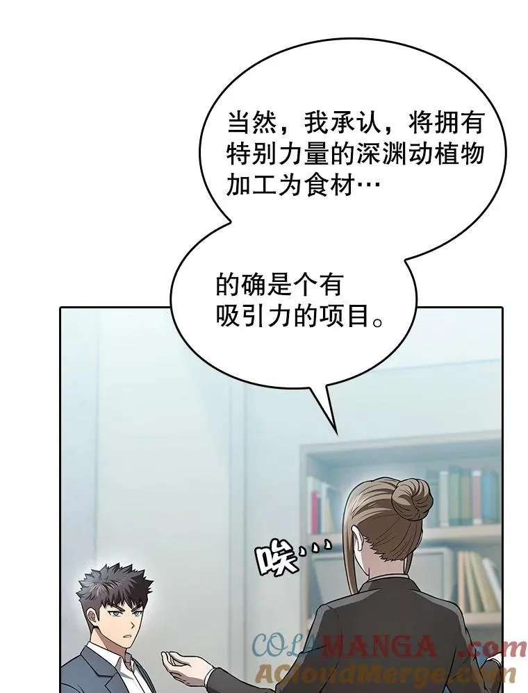 163.无效阴谋 第9页