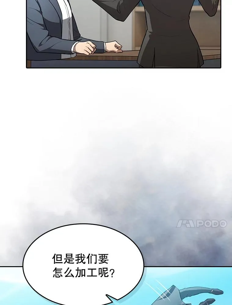 163.无效阴谋 第10页