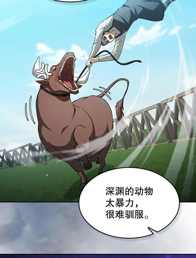 163.无效阴谋 第11页