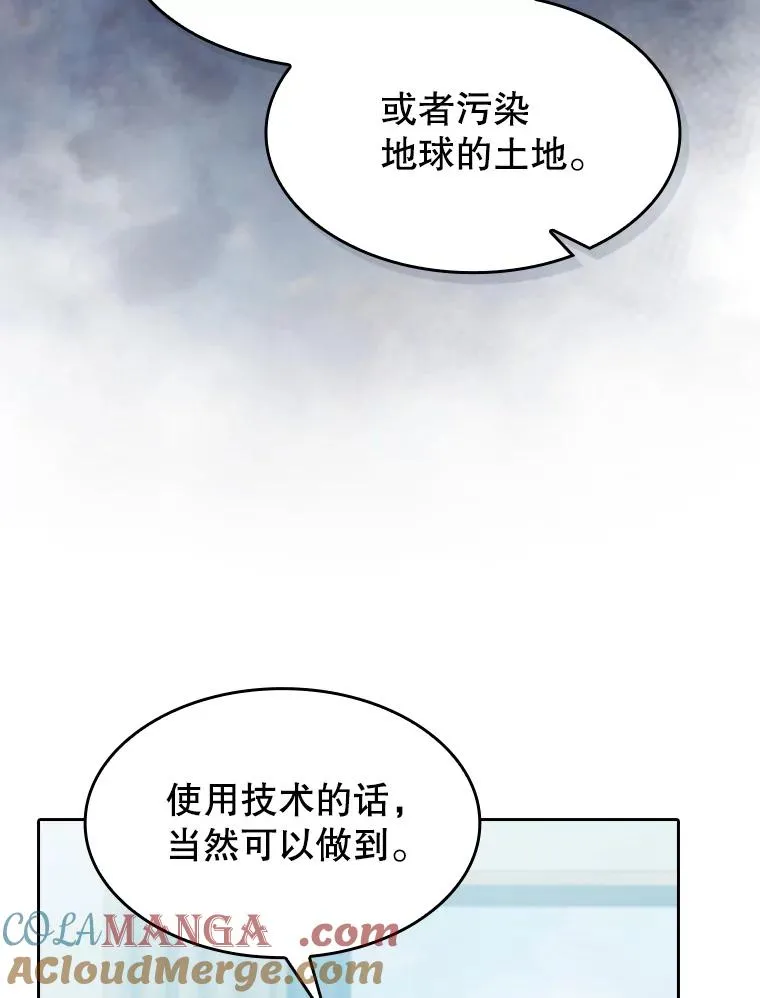 163.无效阴谋 第13页