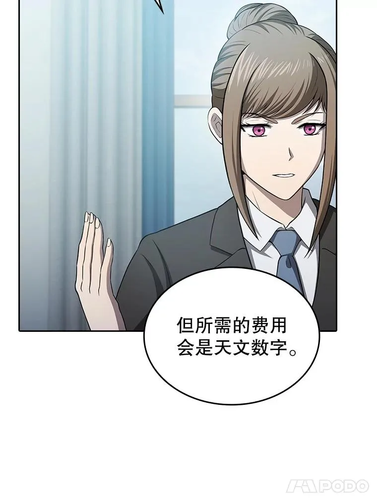 163.无效阴谋 第14页