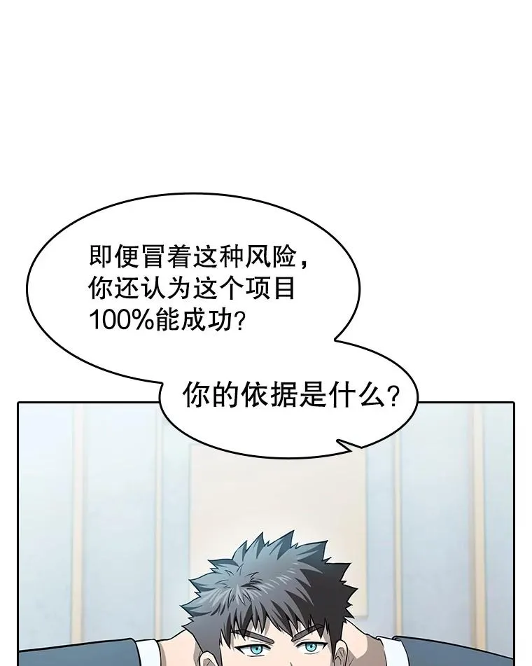 163.无效阴谋 第15页