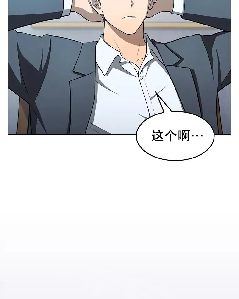 163.无效阴谋 第16页