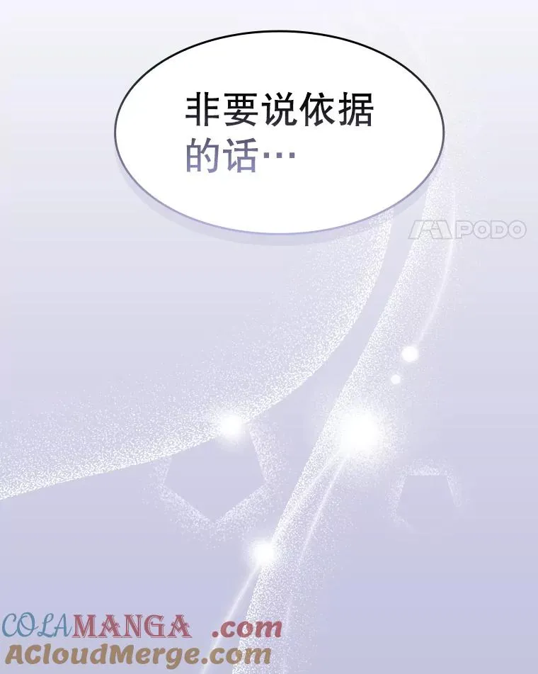 163.无效阴谋 第17页