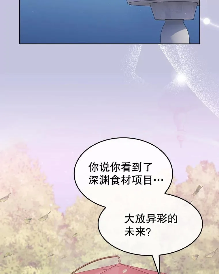 163.无效阴谋 第19页