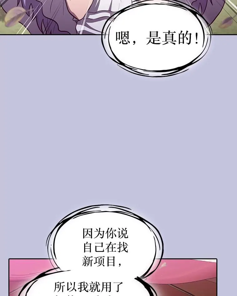 163.无效阴谋 第22页