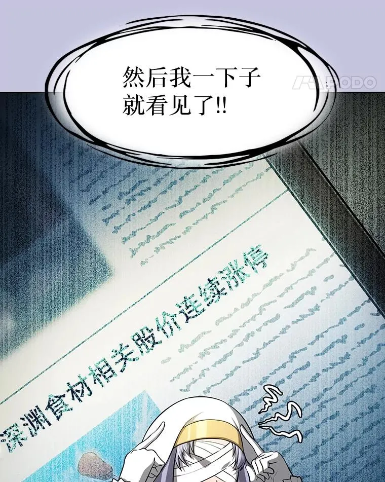 163.无效阴谋 第24页
