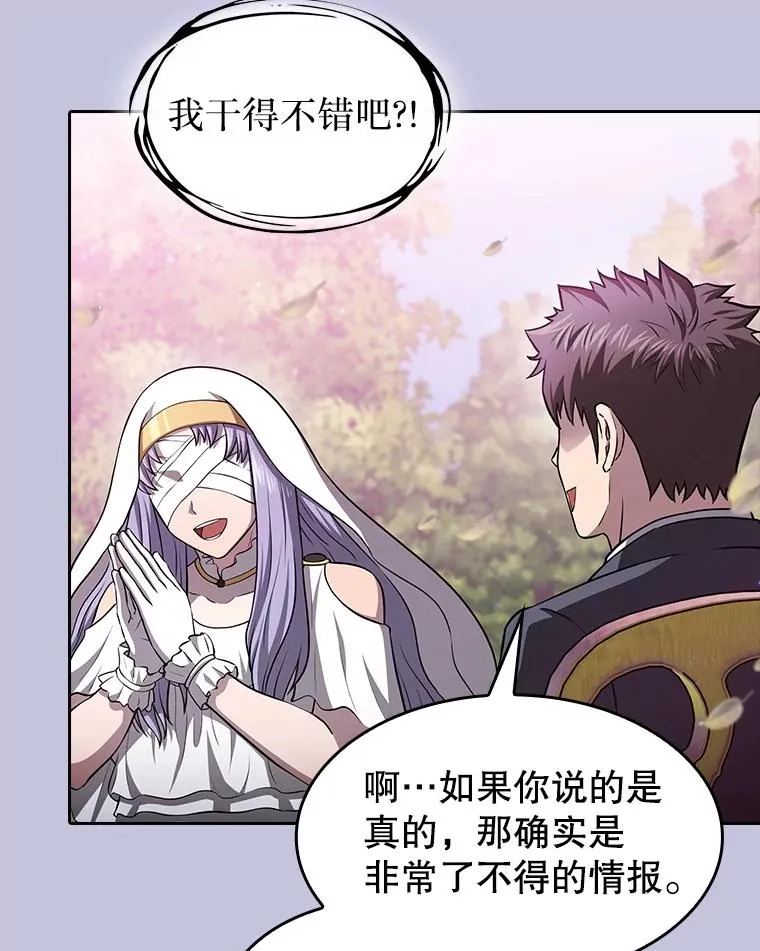 163.无效阴谋 第26页