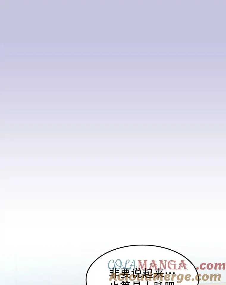 163.无效阴谋 第29页