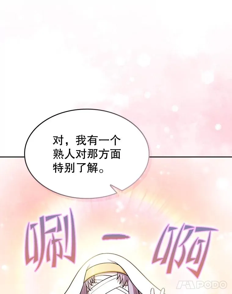 163.无效阴谋 第31页