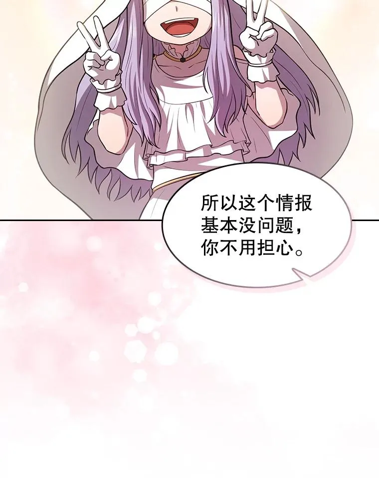 163.无效阴谋 第32页