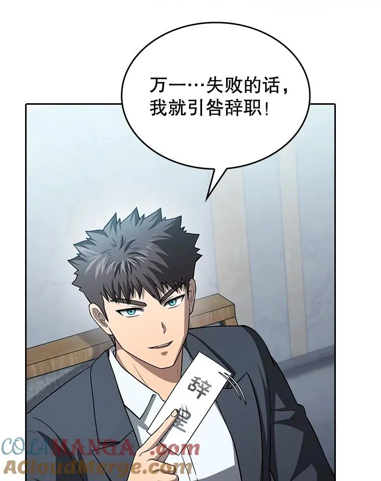 163.无效阴谋 第33页