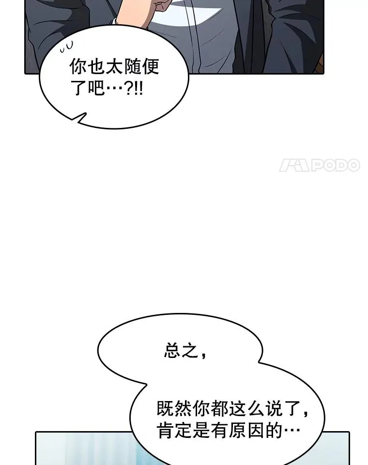 163.无效阴谋 第34页