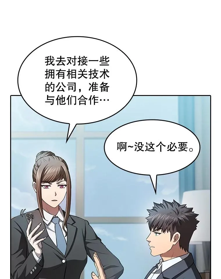 163.无效阴谋 第36页