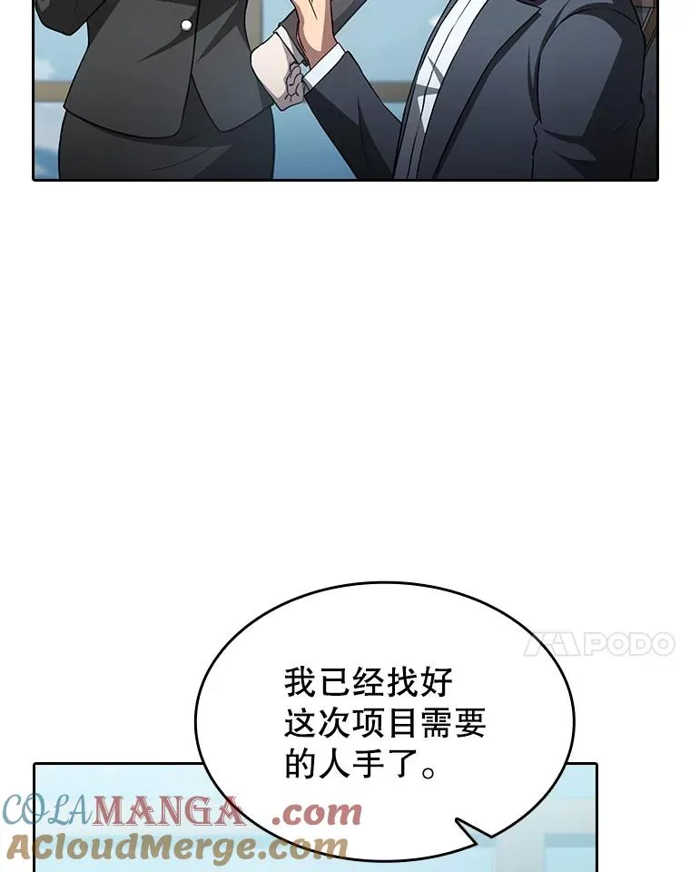 163.无效阴谋 第37页