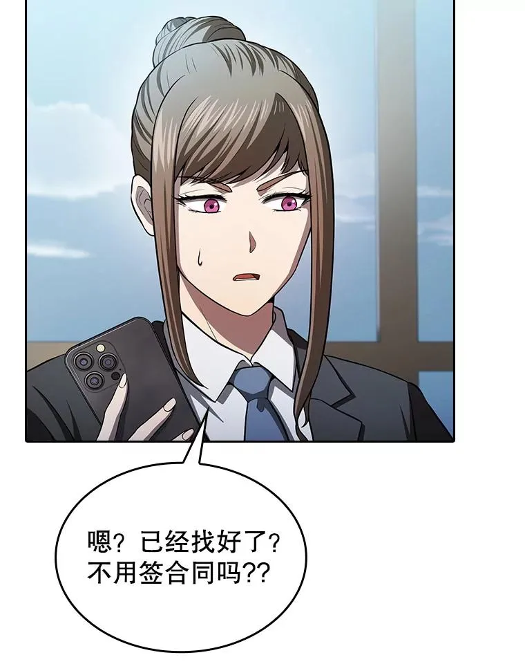 163.无效阴谋 第38页