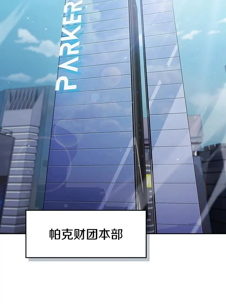 163.无效阴谋 第44页