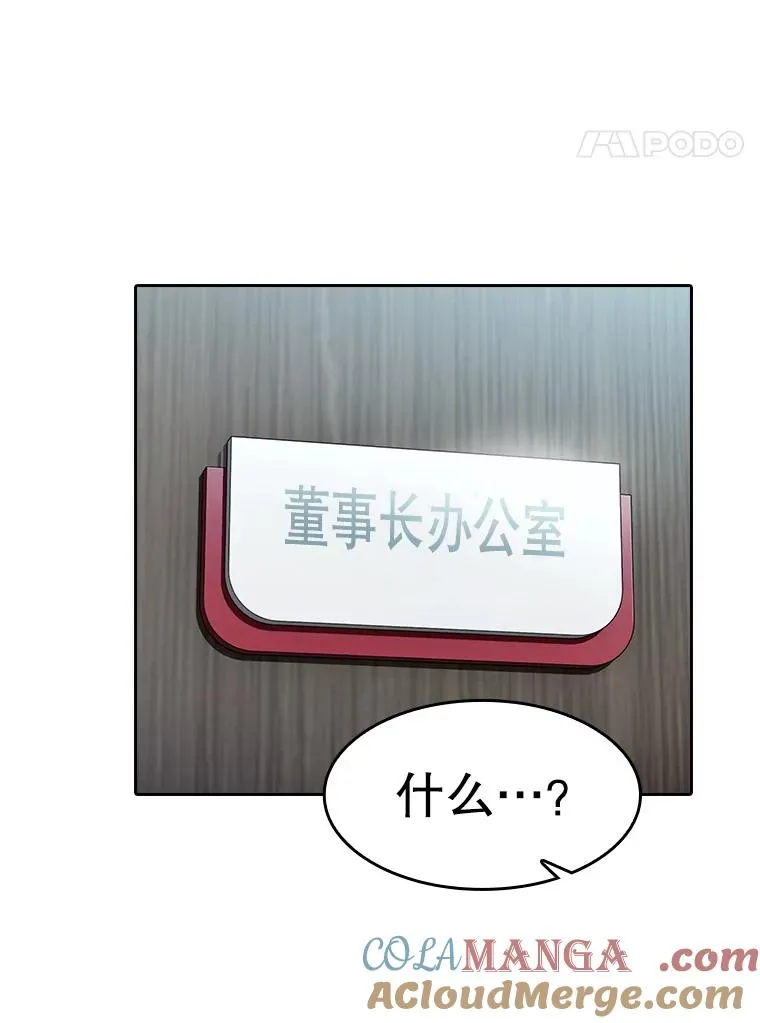 163.无效阴谋 第45页