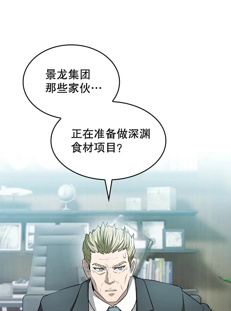 163.无效阴谋 第46页