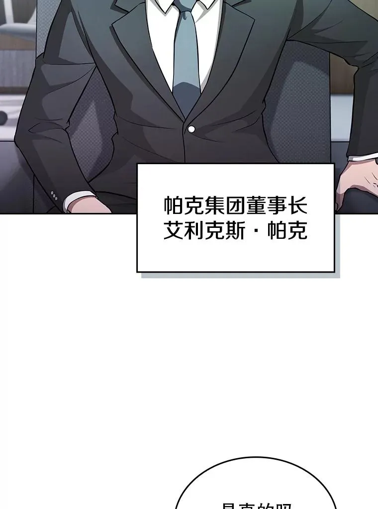 163.无效阴谋 第47页