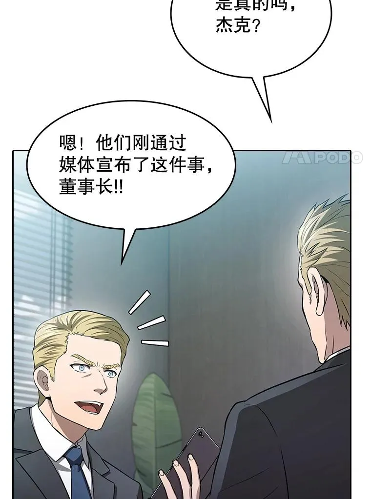 163.无效阴谋 第48页