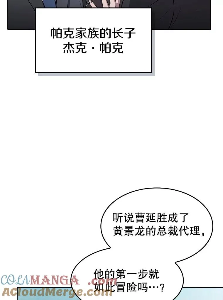 163.无效阴谋 第49页