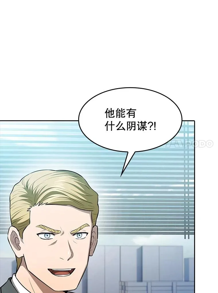 163.无效阴谋 第51页