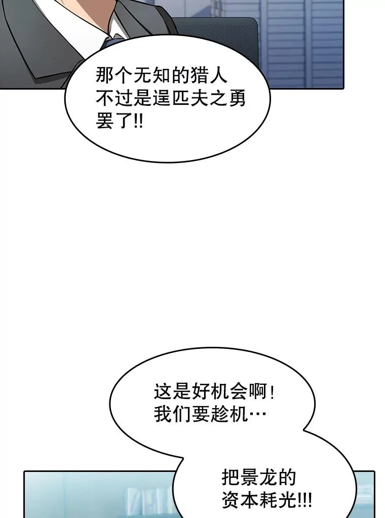 163.无效阴谋 第52页