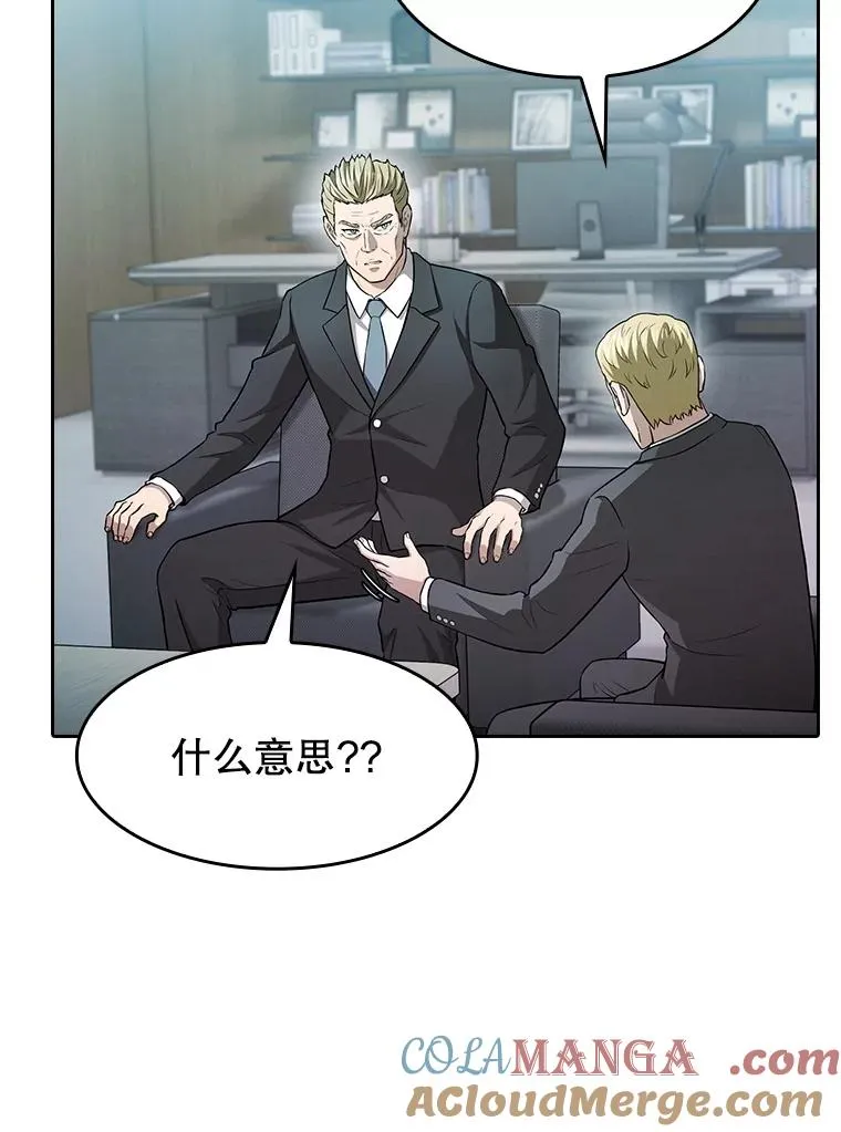 163.无效阴谋 第53页