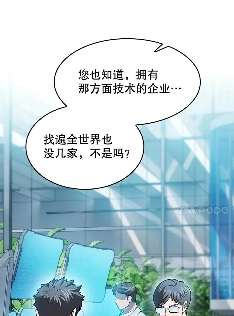 163.无效阴谋 第54页