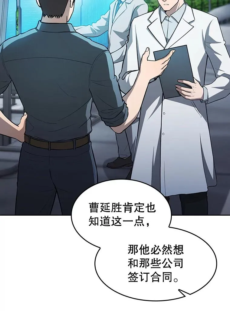 163.无效阴谋 第55页