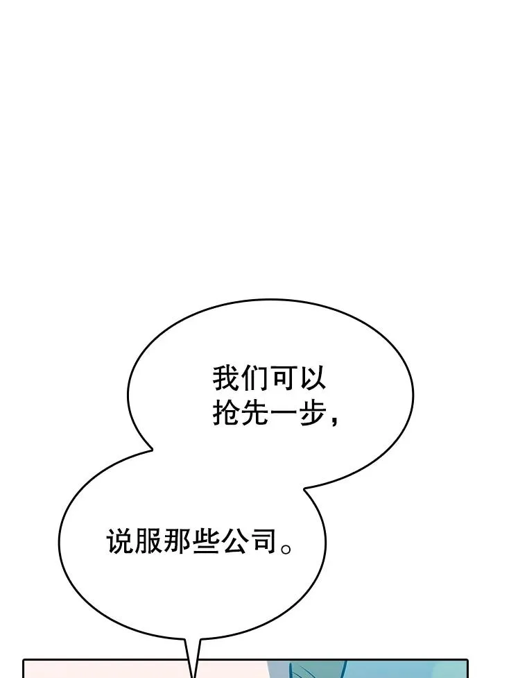 163.无效阴谋 第56页